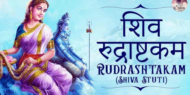 Namami Shamishan Nirvan Roopam Lyrics