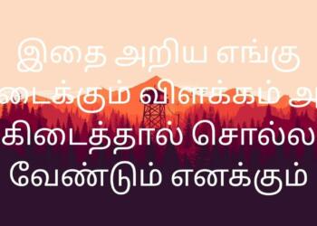 Pookal Pookum Tharunam Song Lyrics