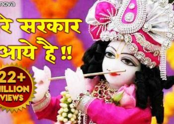 Sajado Ghar Ko Gulshan Sa Lyrics