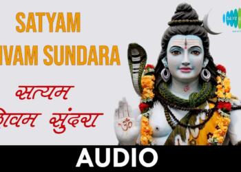 Satyam Shivam Sundaram Lyrics