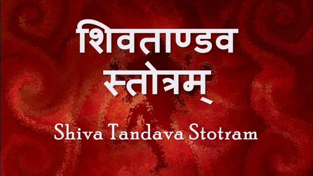 Shiv Tandav Stotram Lyrics