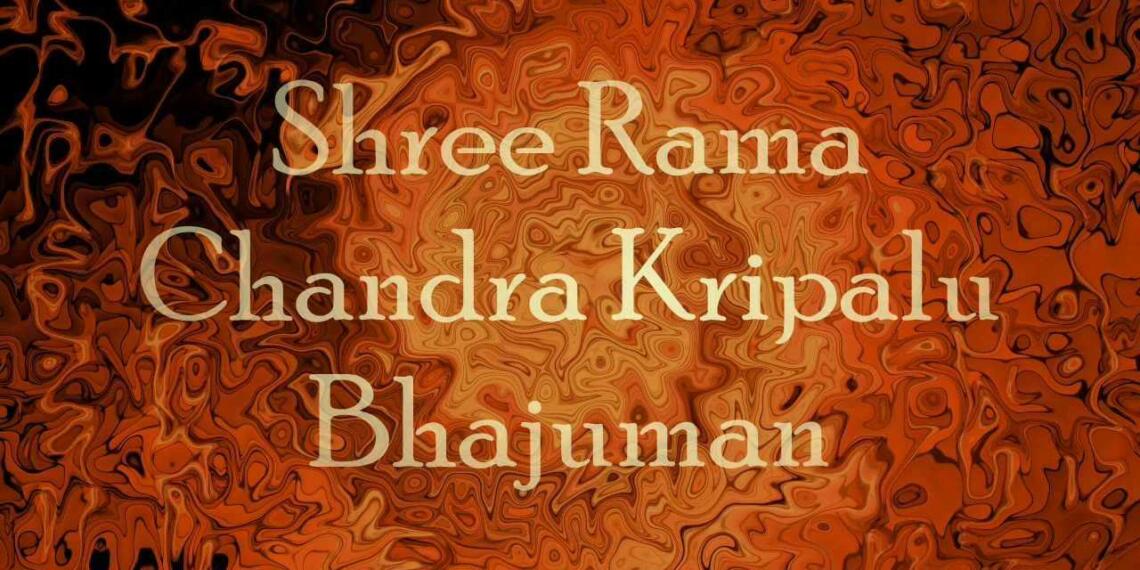 Shree Ram Chandra Kripalu Bhajan Lyrics in English - Tfipost.com