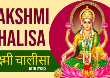 Shri Lakshmi Chalisa Lyrics