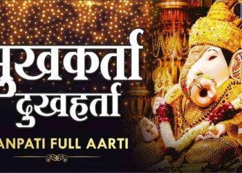 Sukhkarta Dukhharta Lyrics