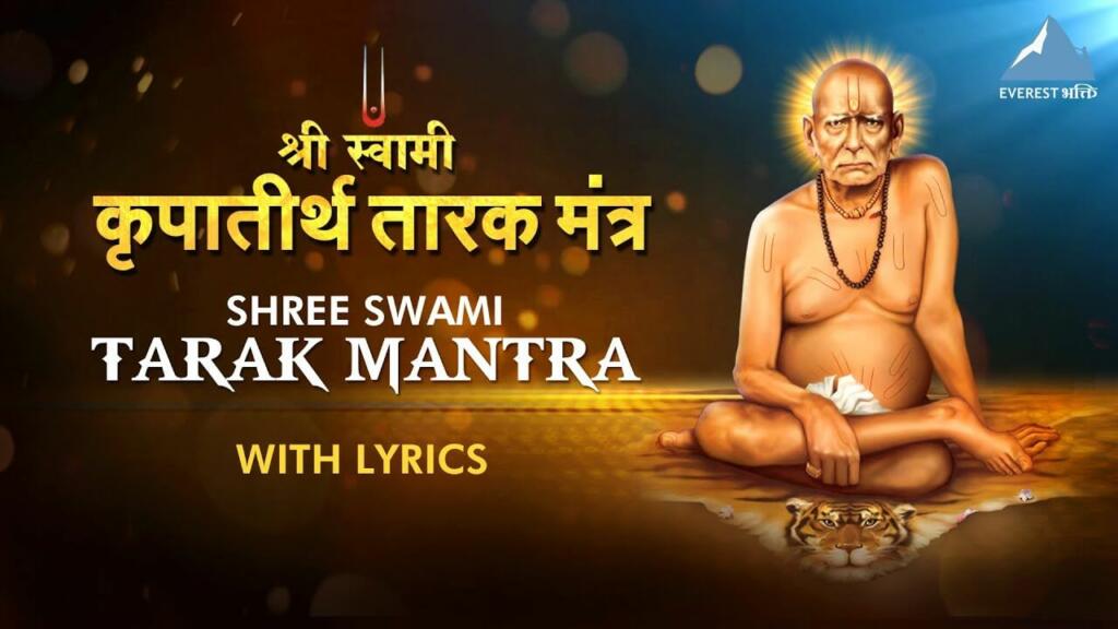 Tarak Mantra Lyrics