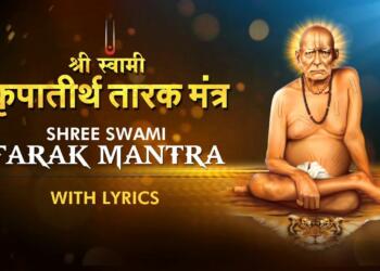 Tarak Mantra Lyrics