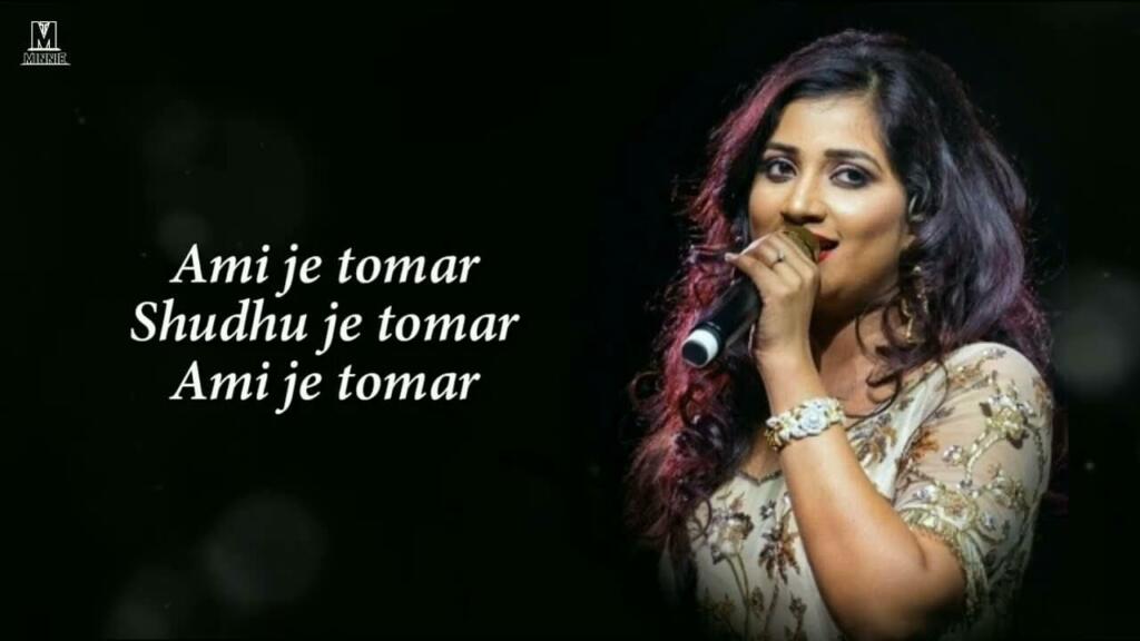 Ami Je Tomar Lyrics