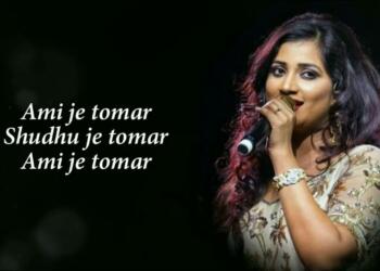 Ami Je Tomar Lyrics