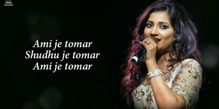 Ami Je Tomar Lyrics