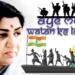 Aye Mere Watan Ke Logo Lyrics