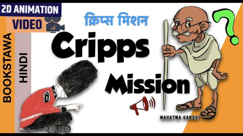 Cripps Mission UPSC