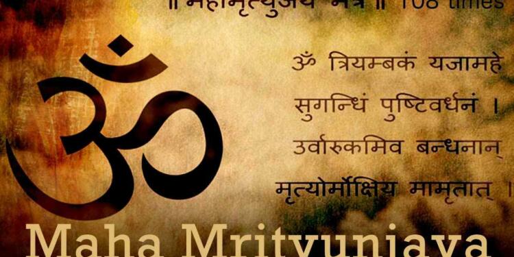 Maha Mrityunjaya Mantra Lyrics