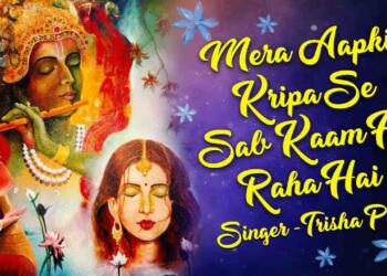Mera Aapki Kripa se Lyrics