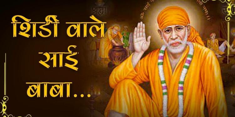 Shirdi Wale Sai Baba Bhajan Lyrics in Hindi and English - Tfipost.com