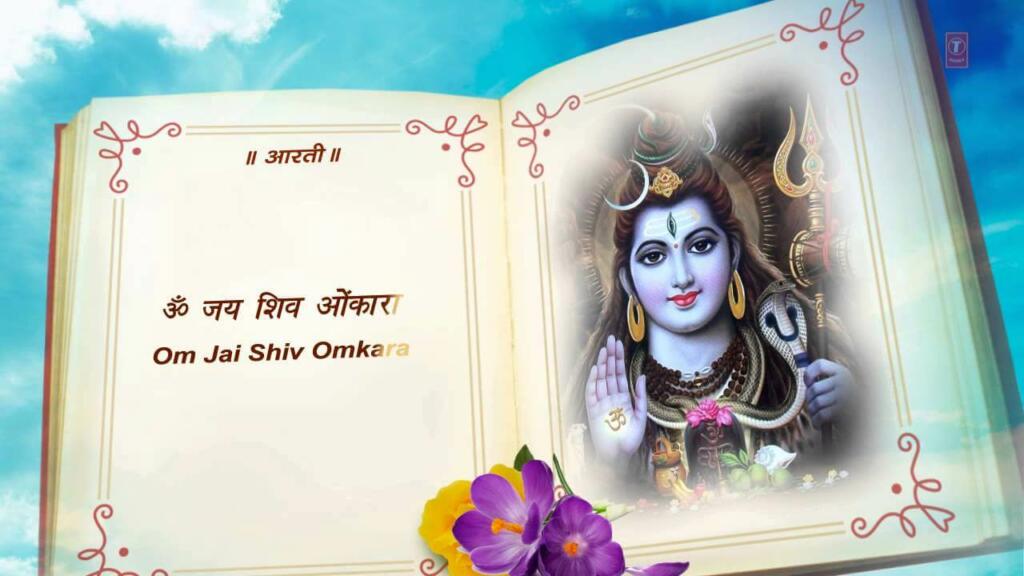 Shiv Ji Ki Aarti Lyrics