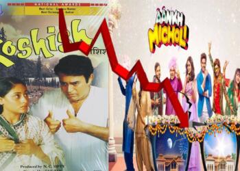From “Koshish” to “Aankh Micholi” – The fall of Indian cinema is tragic