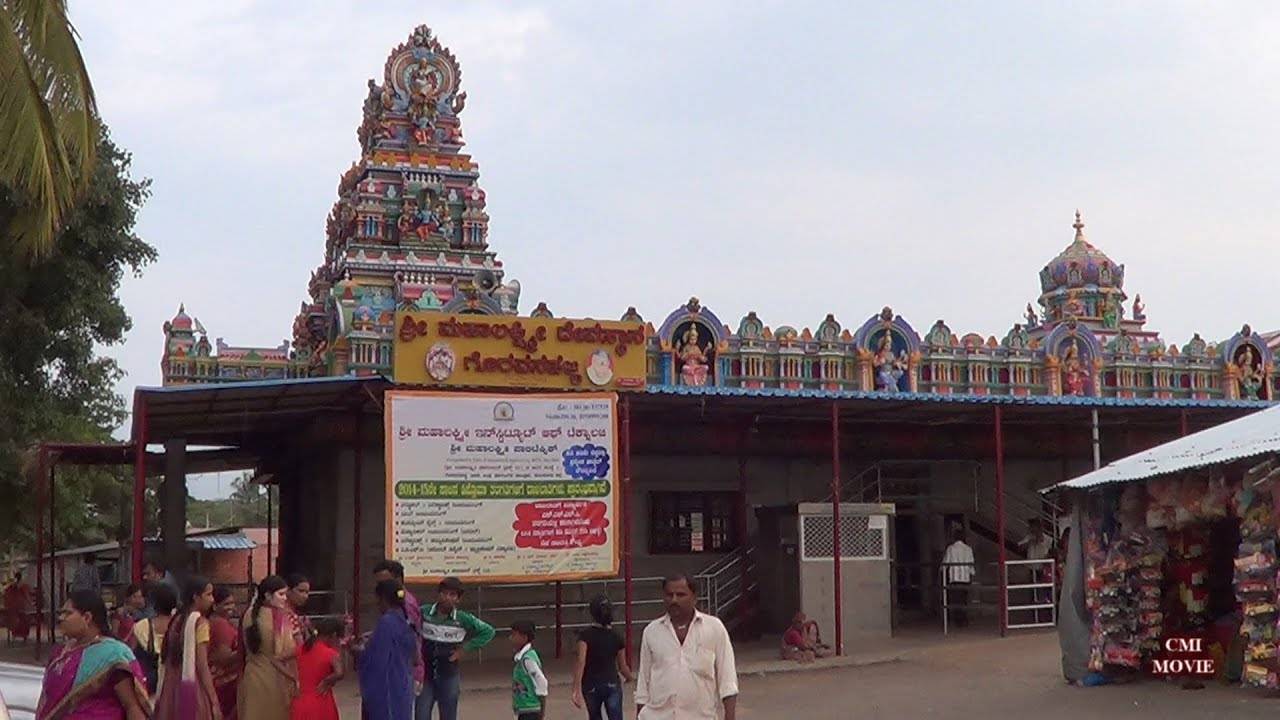 Goravanahalli Mahalakshmi Temple complex 
