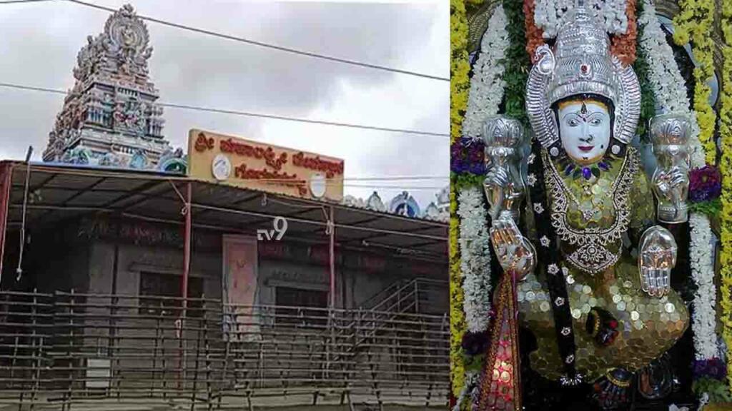 Goravanahalli Mahalakshmi Temple entrance