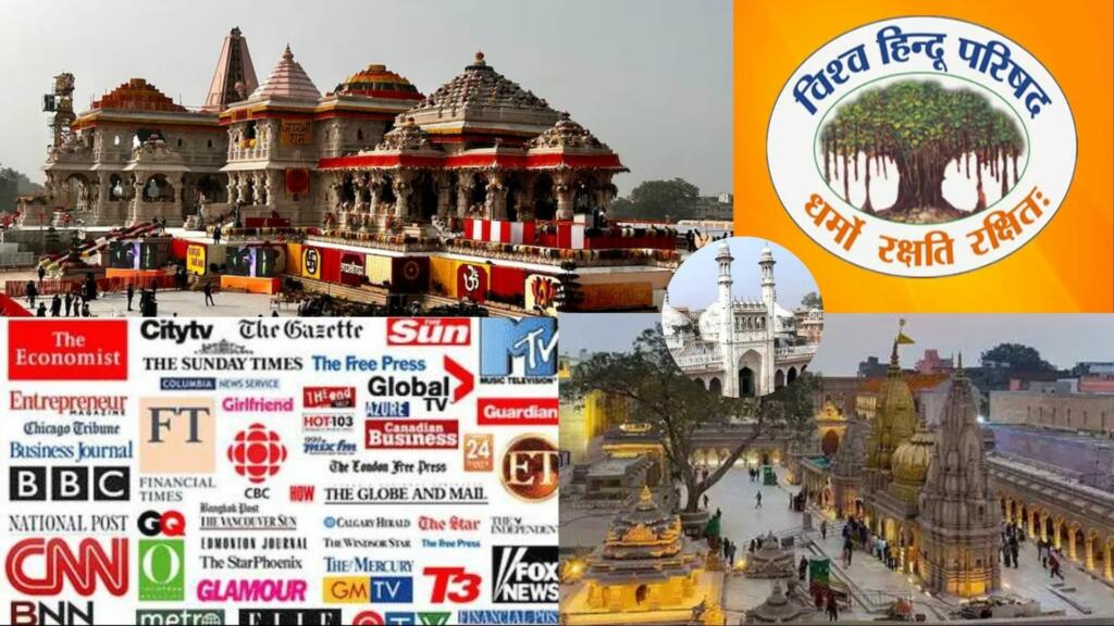 Ram mandir, Inauguration, Foreign Media, Babri Mosque, Vishwa Hindu Parishad, VHP, India