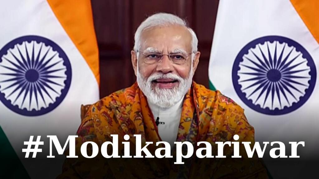 Modi ka pariwar, PM Modi, BJP, Lalu Yadav, INDIA bloc