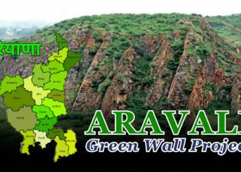  Haryana, Aravali Protection, Aravali Green Wall Project, Environmental Conservation