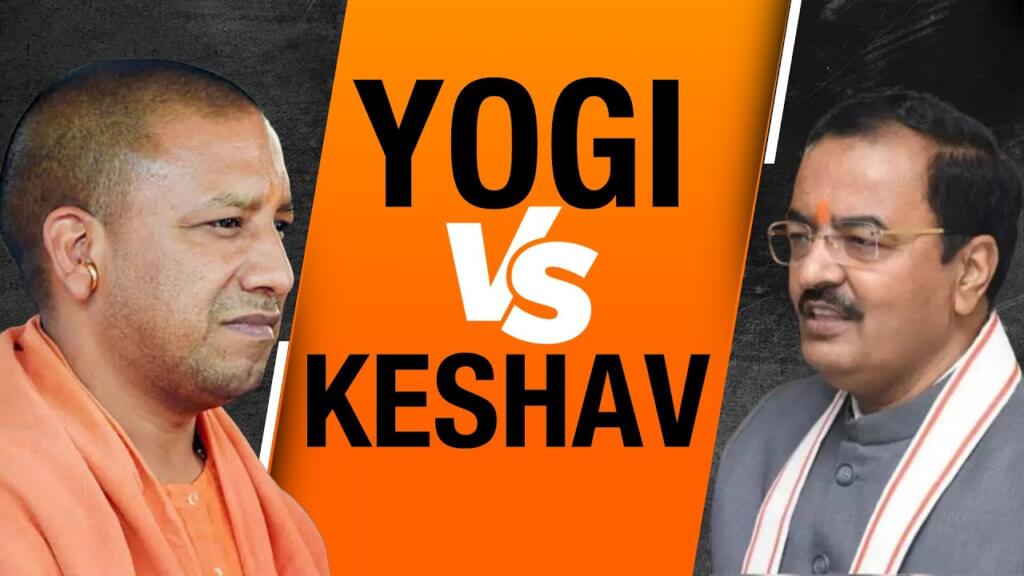 Yogi, Adityanath Yogi, CM Yogi, Keshav Prasad Maurya, Keshav Maurya, trending