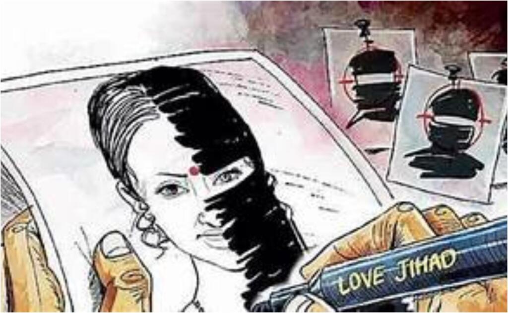 love jihad case in ujjain