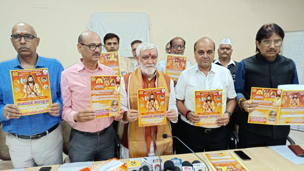 Sanatan Mahakumbh Event Scheduled at Patna’s Gandhi Maidan