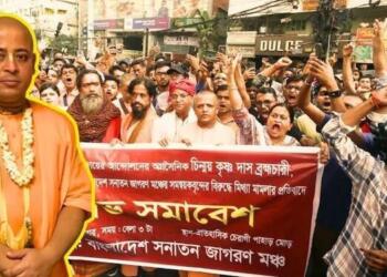 Bail Rejected by Chattogram Sessions Court for Chinmoy Krishna Das