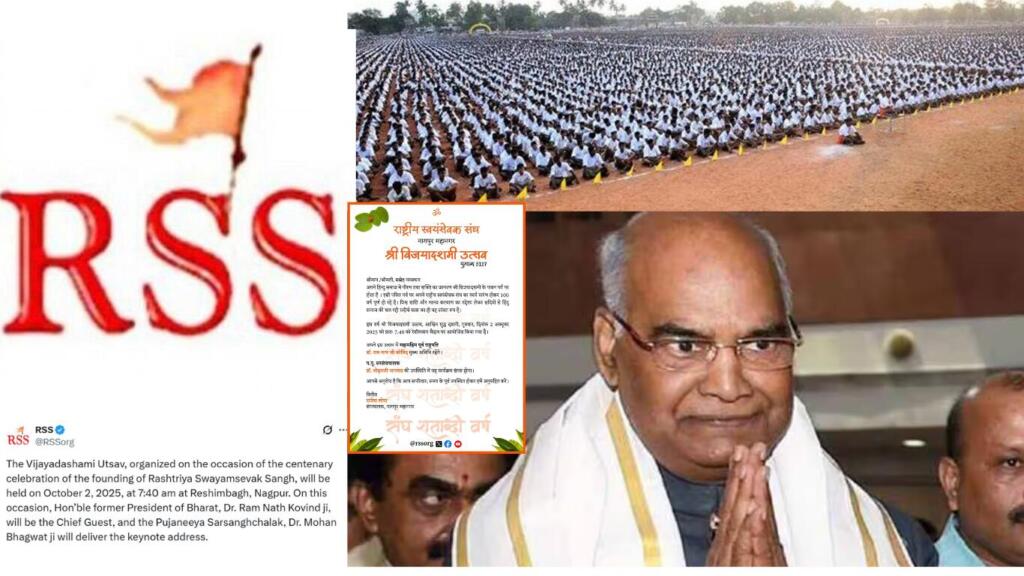 Former President Ram Nath Kovind will be the Chief Guest of RSS Vijayadashami Utsav - 2025