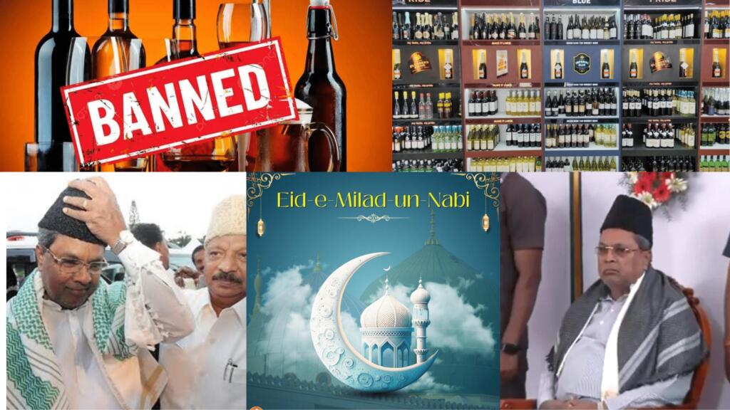 Bengaluru imposes liquor ban ahead of Eid-e-Milad celebrations on September 5