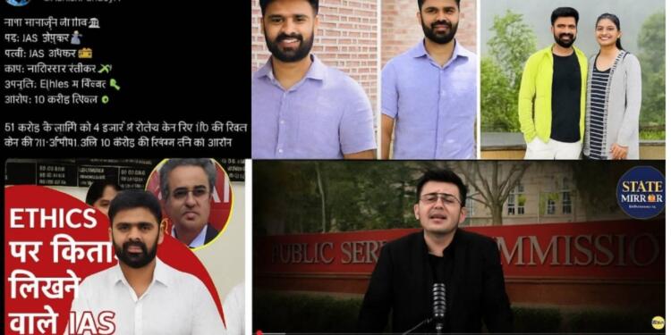 An Allegation of “Corruption” : How Sensational Headlines and Clickbait Journalism Tried to Tarnish a Young IAS Officer’s Reputation?