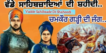 From Shaheedi to Silence: Remembering the Sikh Gurus While Punjab Quietly Changes Its Faithscape