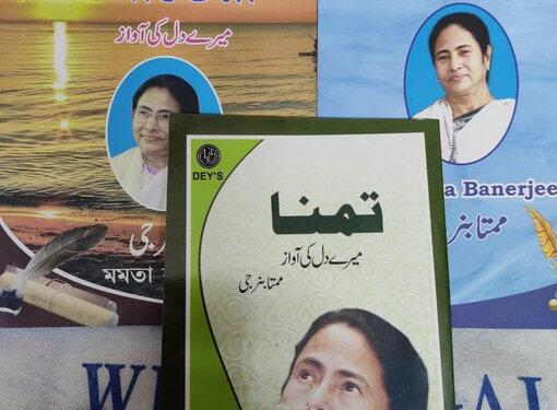 Urdu over Bengali Row Intensifies as Mamata Regime Sparks Muslim Communalism