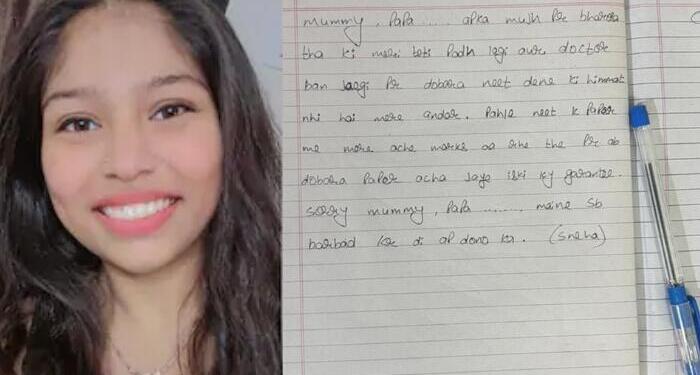 Who Killed Akanksha ? How Many More Students Will Pay the Price for Education Mafias and Paper-Leak Rackets?